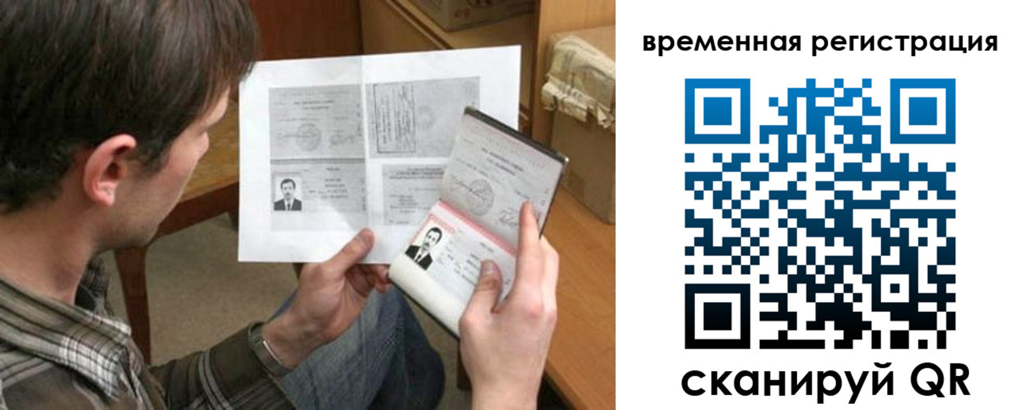 временная регистрация надежно в Бокситогорске