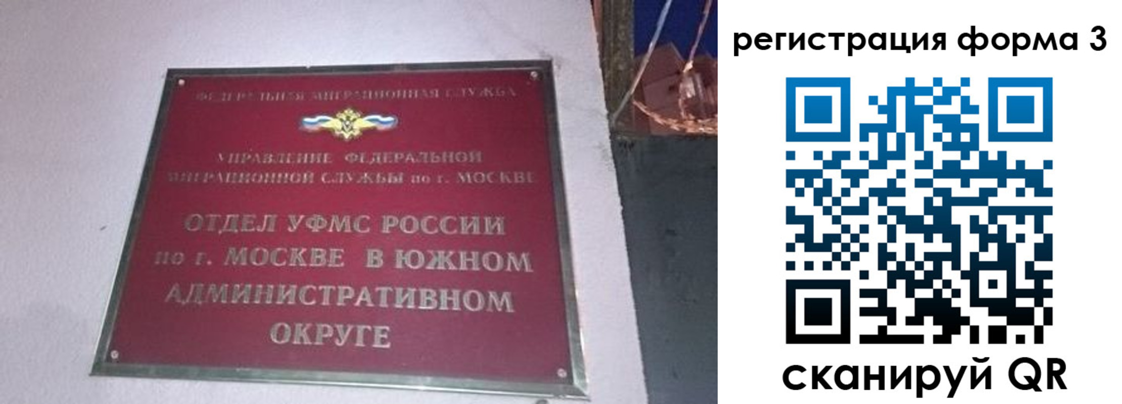 временная регистрация в Бокситогорске