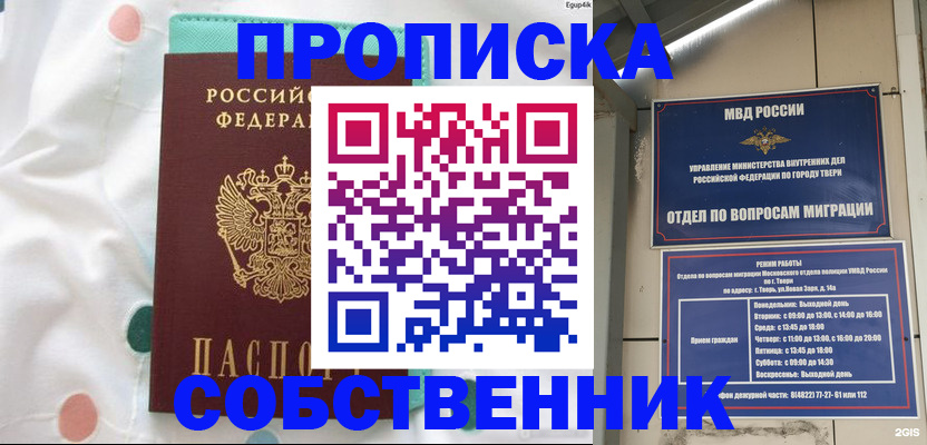 прописка для школы в Бокситогорске