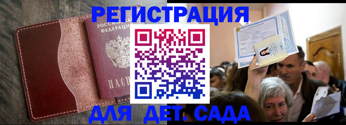 временная регистрация надежно в Бокситогорске