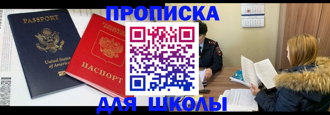 прописка иностранных граждан в Бокситогорске